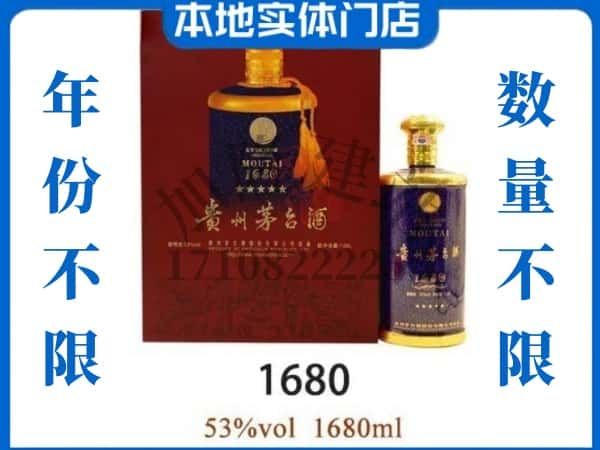 ​大同回收1680茅台酒空酒瓶价格